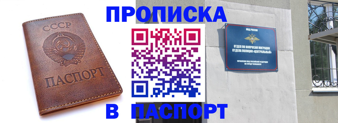 временная регистрация недорого в Цивильске