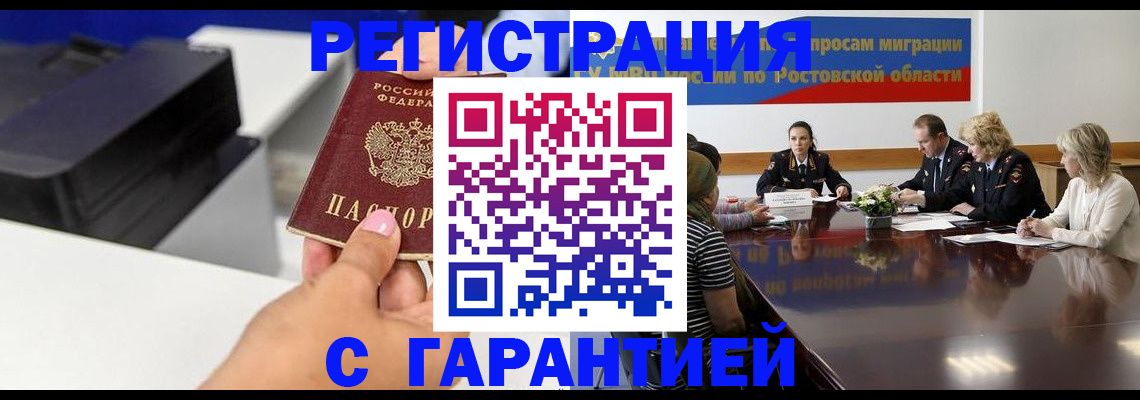временная регистрация купить в Цивильске